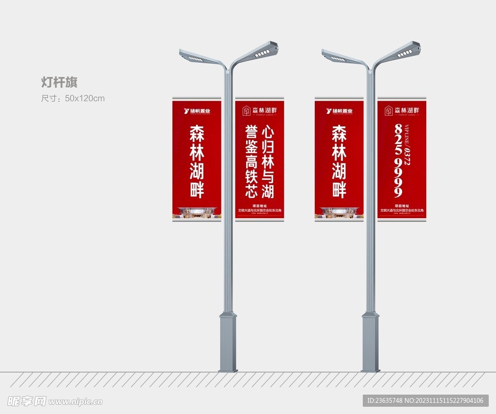 房地产广告
