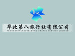 公司形象墙   
