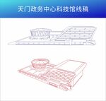 天门地标建筑