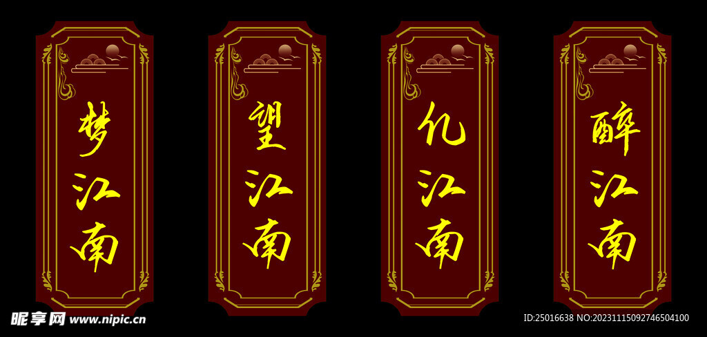 门牌
