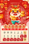 元旦海报
