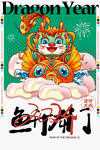 元旦海报