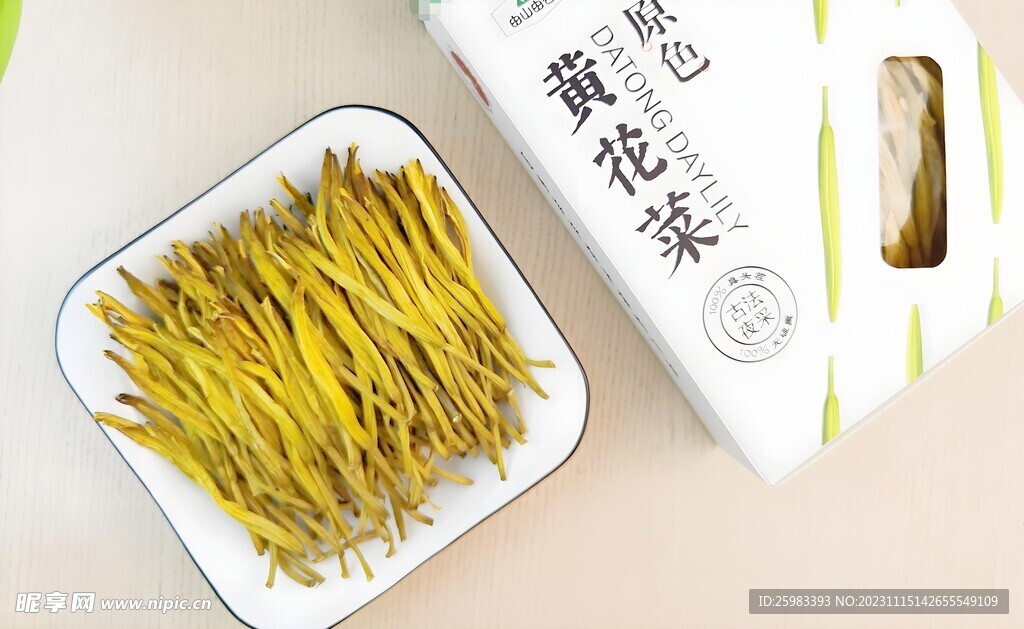 黄花菜