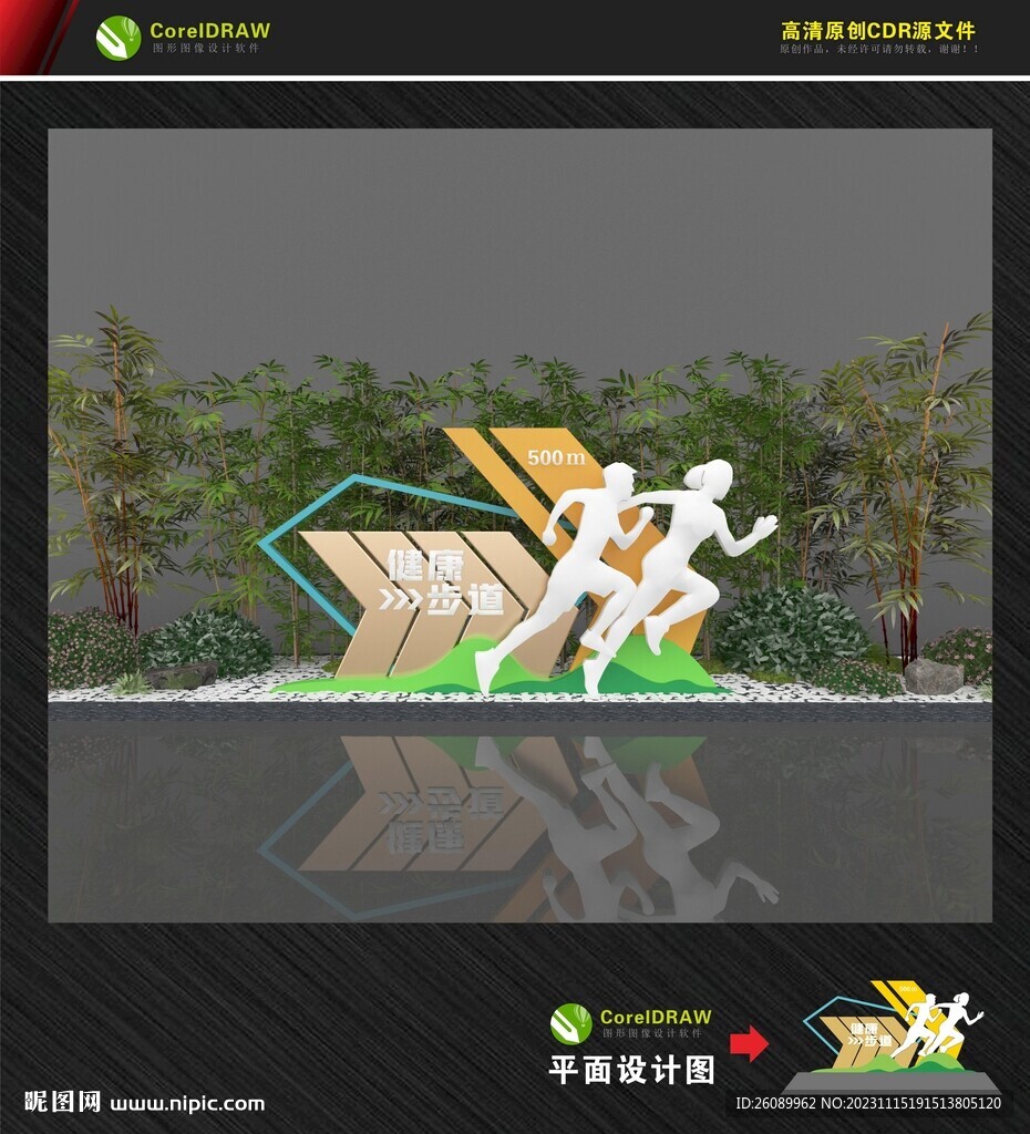 户外公园运动跑步雕塑
