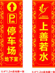 停车指示牌
