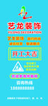 装修公司展架