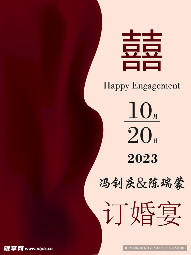 迎宾牌