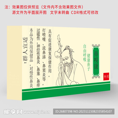  药品包装