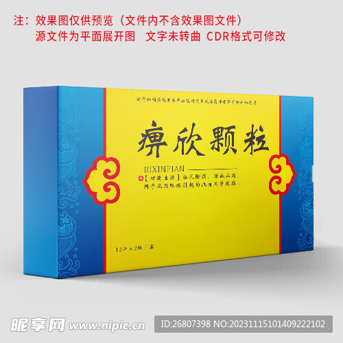药品包装