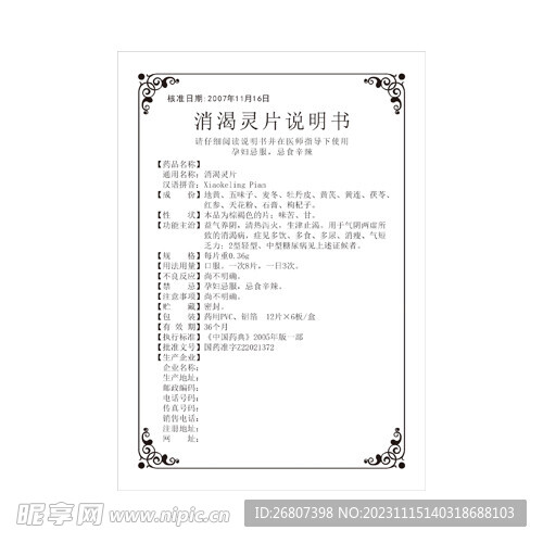 说明书