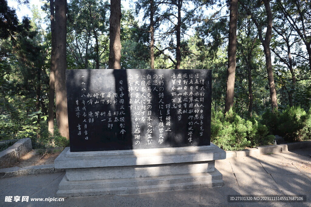 石碑简介