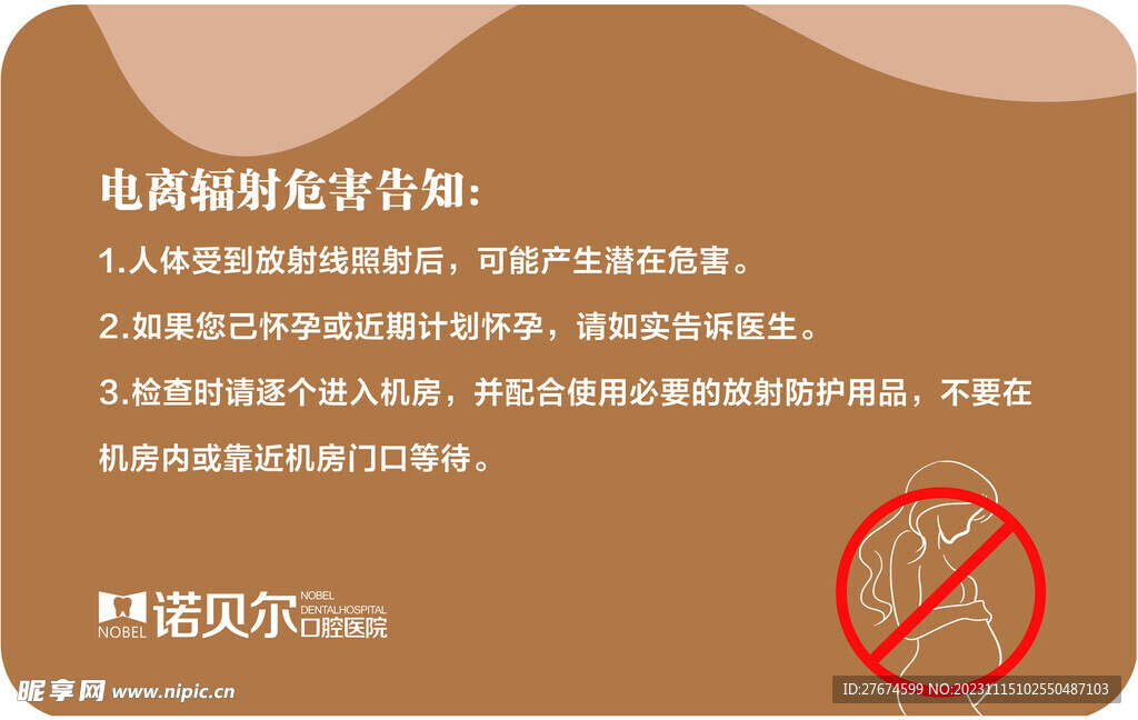 孕妇提醒拍摄