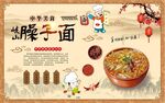 岐山臊子面