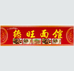 招牌
