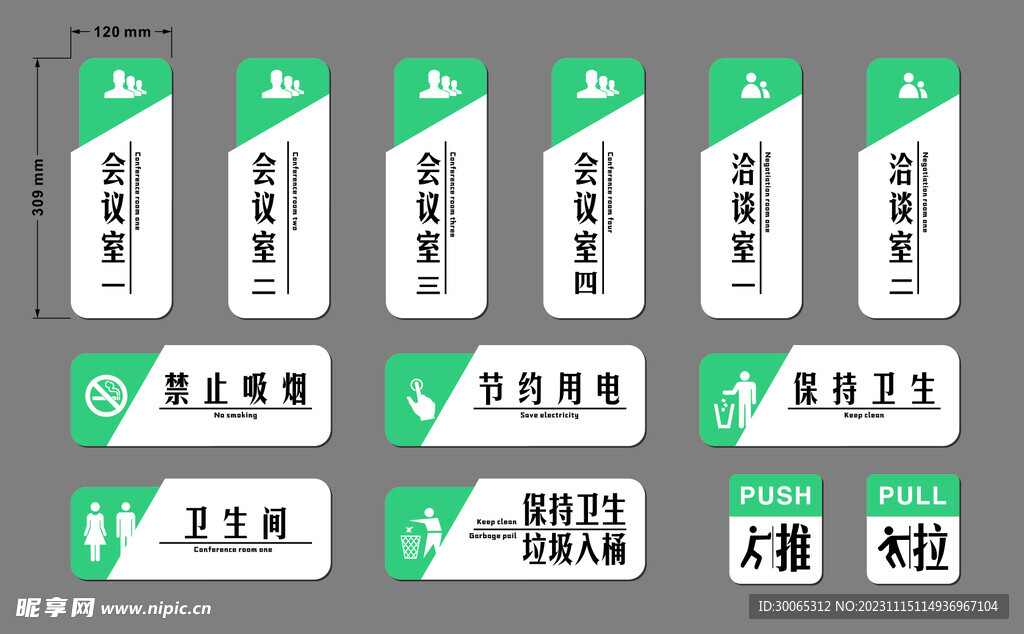 简约标牌