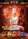 得天独厚