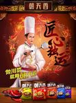 匠心独运