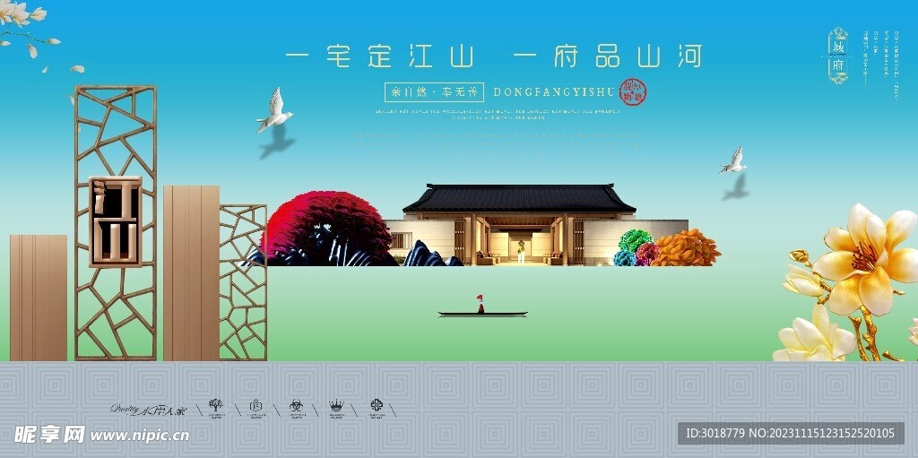          高端地产海报