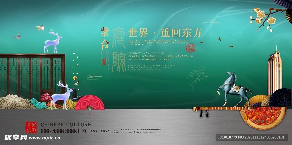          高端地产海报