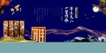          高端地产海报