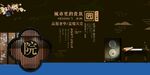          高端地产海报