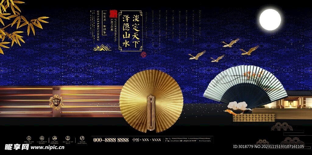          高端地产海报
