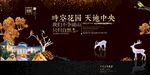          高端地产海报