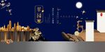          高端地产海报