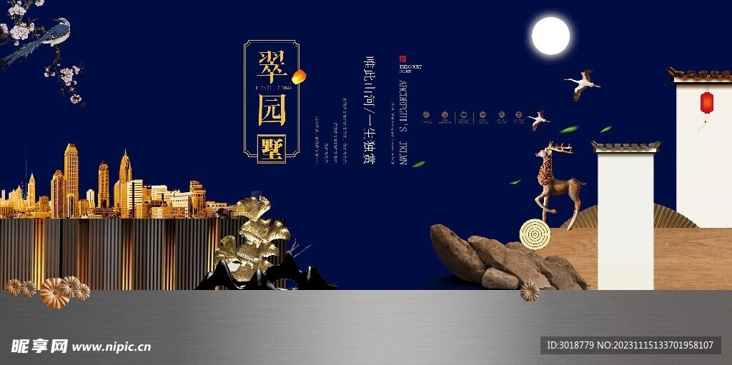          高端地产海报