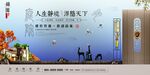          高端地产海报