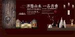          高端地产海报
