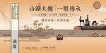          高端地产海报