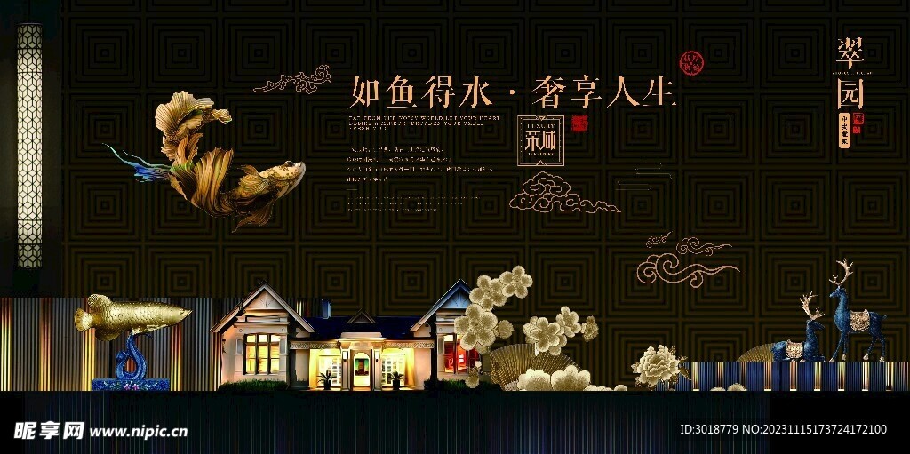          高端地产海报
