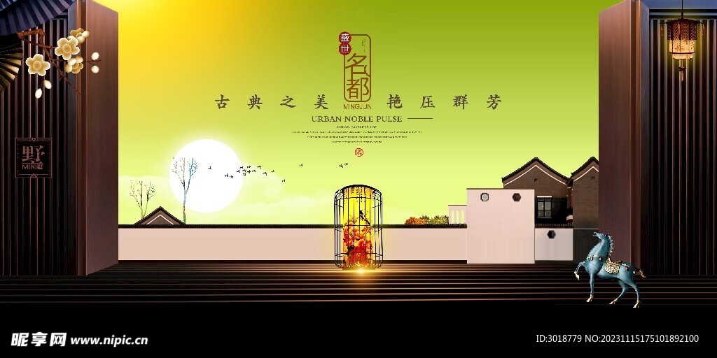          高端地产海报