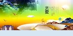          高端地产海报