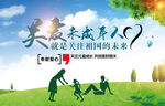 关爱未成年人