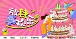 4周年主kv