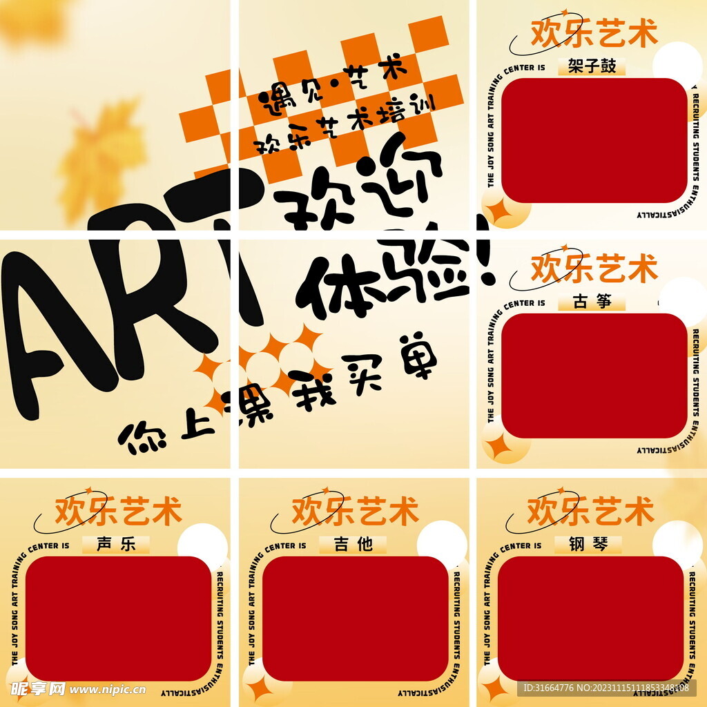 体验课