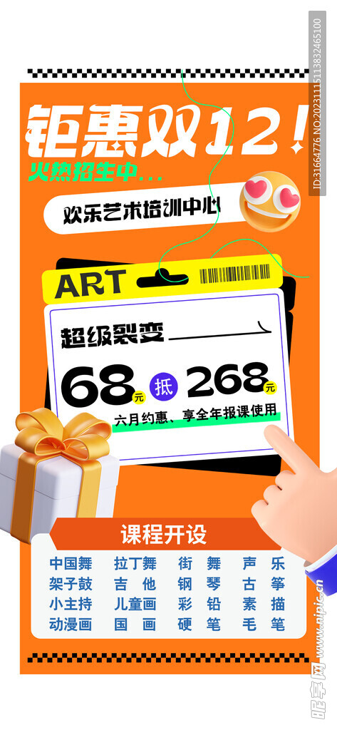 双12