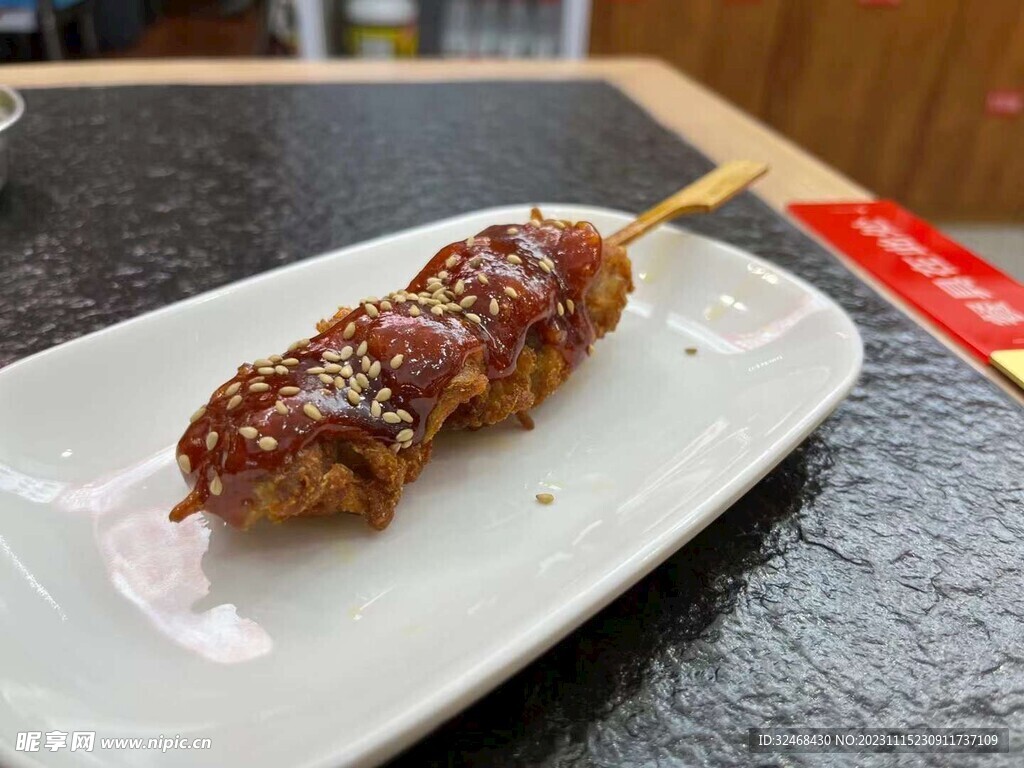 烤串