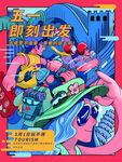劳动节插画海报