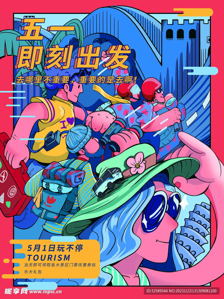 劳动节插画海报
