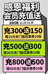 感恩节