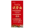 烤肉店试营业
