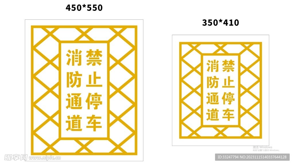 消防通道禁止停车