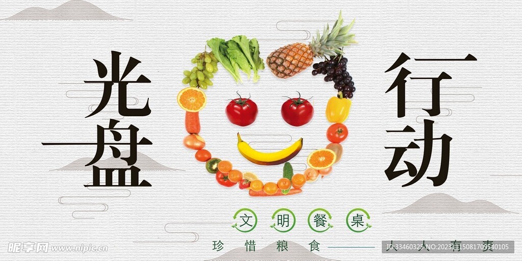 光盘行动