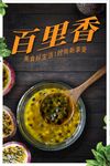 百香果