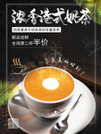 港式奶茶