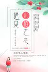 山楂
