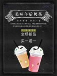 奶茶